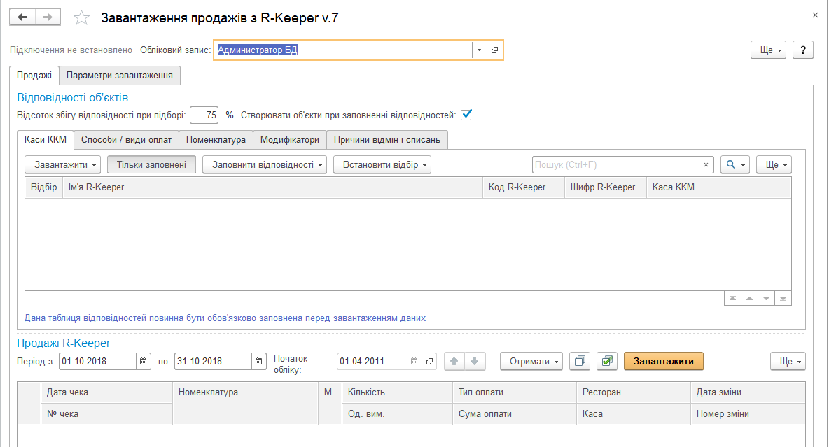 bas-gromadske-harchuvannya-keeper