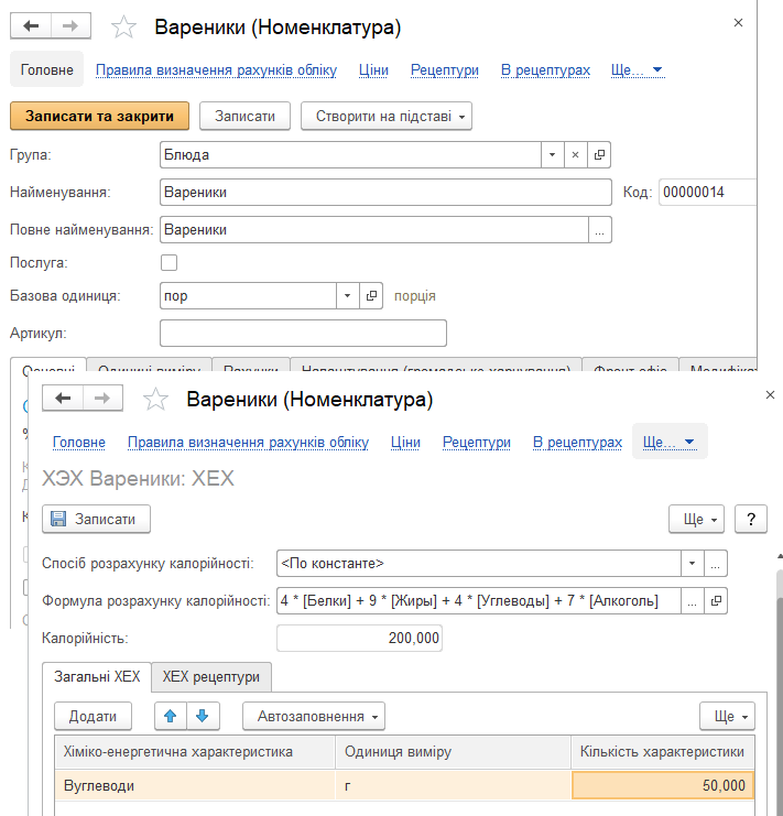 bas-gromadske-harchuvannya-varenyky
