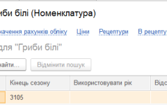 bas-gromadske-harchuvannya-gryby