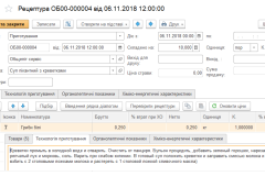 bas-gromadske-harchuvannya-recept
